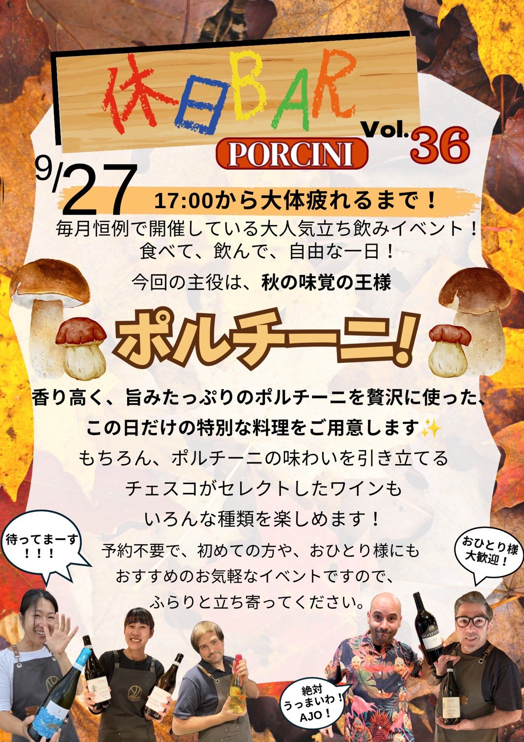 porcini festival tokidoki