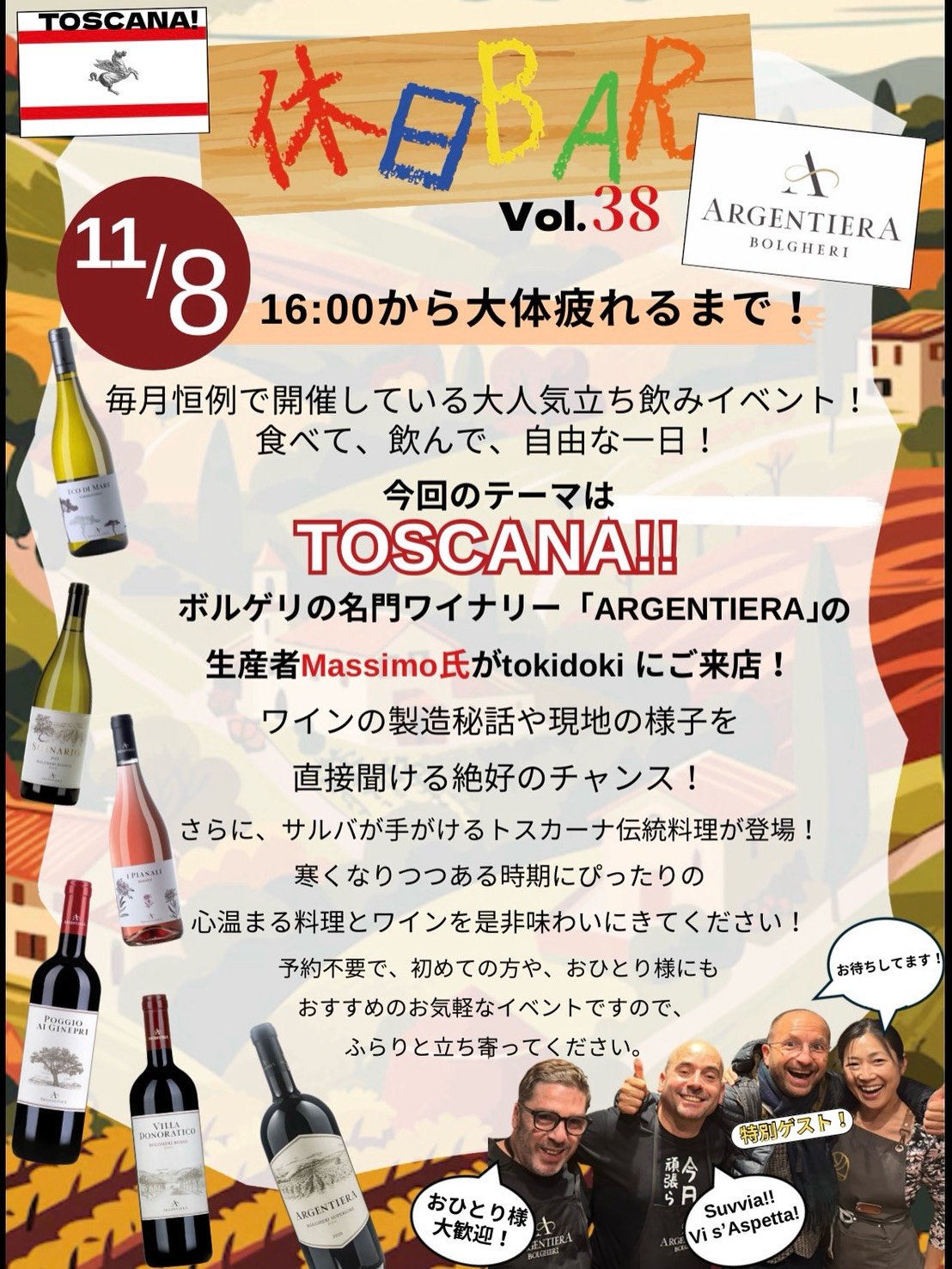autumn wine festival tokidoki