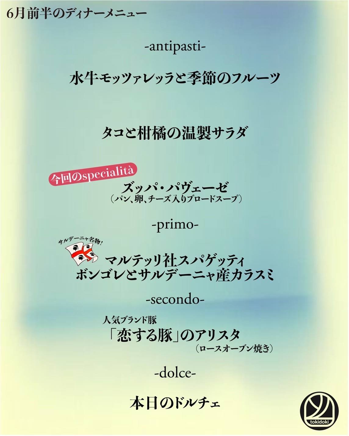 May Menu