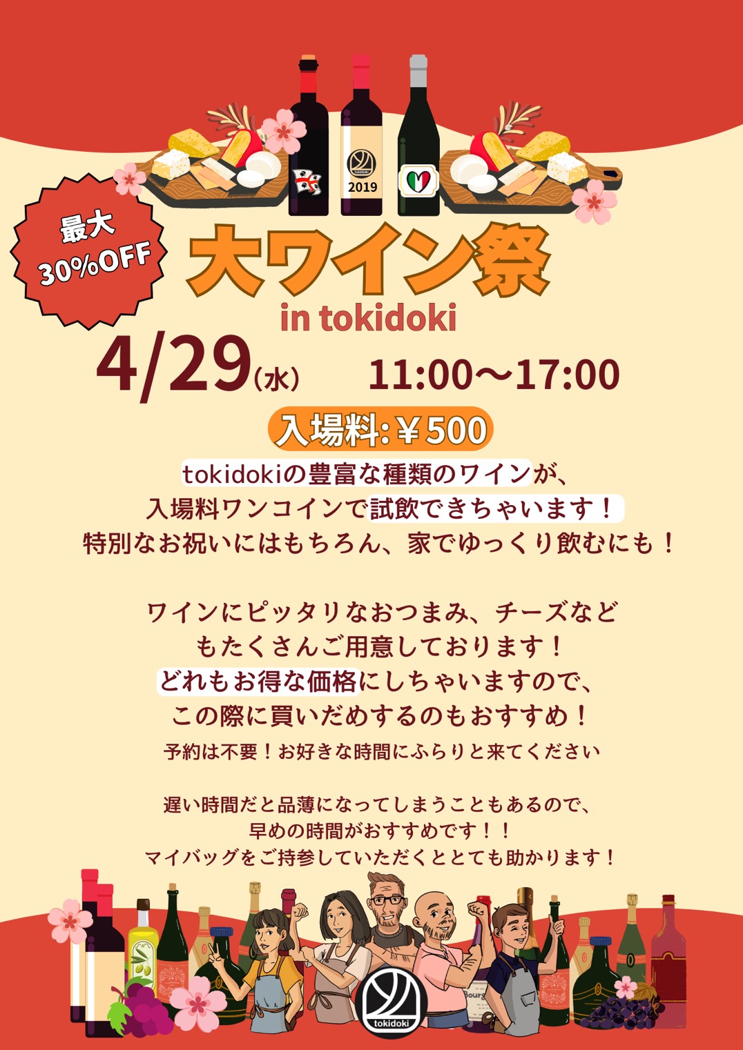 Promozione compleanno tokidoki